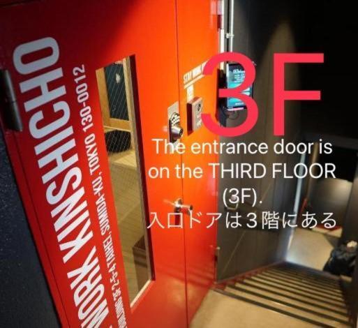 ステイワーク錦糸町 Hotel Tokyo Exterior photo