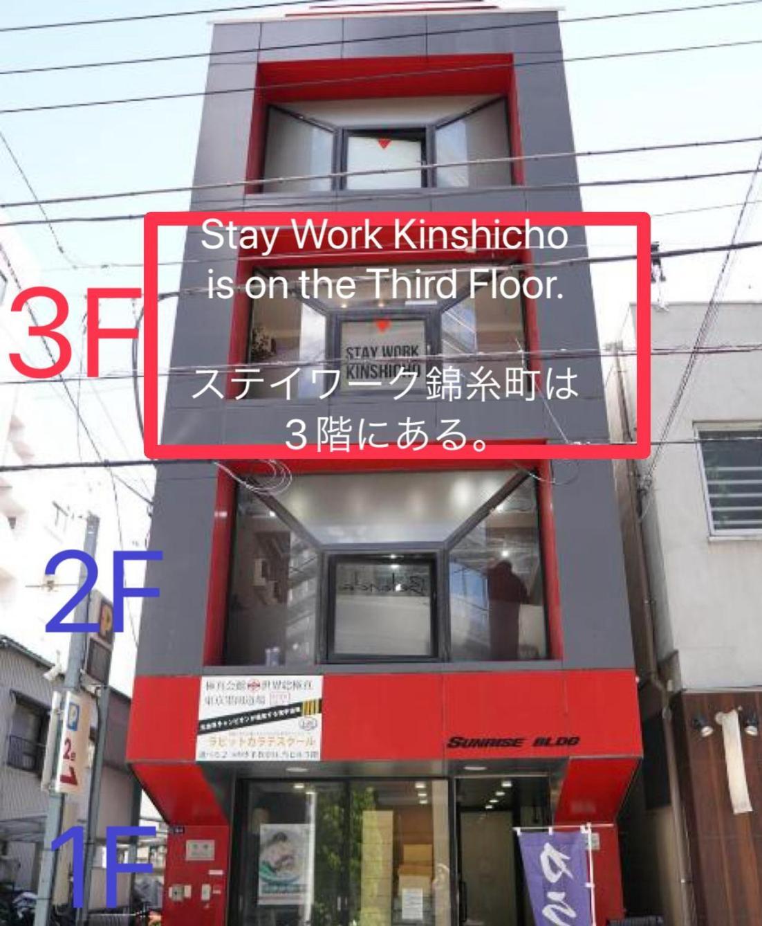 ステイワーク錦糸町 Hotel Tokyo Exterior photo